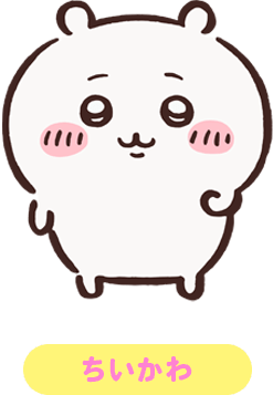 치이카와
