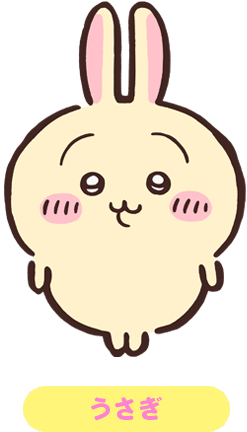 우사기